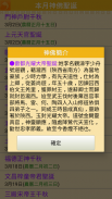 開運農民曆-農曆擇吉日 萬年曆 screenshot 6