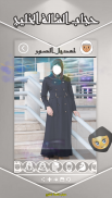 حجاب الشالة الخليج - صورتك بستايلات حجاب رائعة‎ screenshot 0
