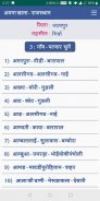 Apna Khata Rajasthan Land Info screenshot 0