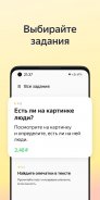Yandex Tasks screenshot 5