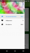 Интересные факты screenshot 5