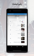 Nex1Music - Download music & movie for iranian screenshot 1