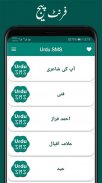 Urdu Status - Urdu Poetry screenshot 2