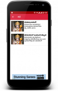 ಚಾಲೀಸ Hanuman Chalisa Kannada screenshot 4