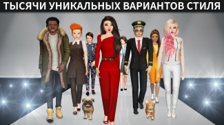 Avakin Life - Виртуальный 3D-мир screenshot 2