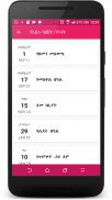 Ethiopian Orthodox Calendar screenshot 11