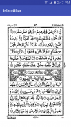 Surah Rahman Offline PDF screenshot 1