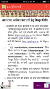 UP Police Bharti screenshot 4