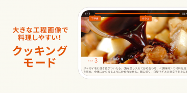 E・レシピ　料理のプロが献立レシピを毎日提案 screenshot 1