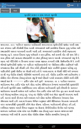 Phulchhab Gujarati Newspapers screenshot 12