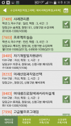 건국대학교 글로컬캠퍼스 수강신청 screenshot 0