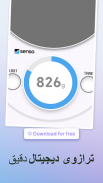 Sensoscale 2.0 ترازوی دیجیتال screenshot 11
