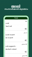 Spoken Arabic Malayalam 360 screenshot 5