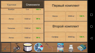 Реальная Рыбалка. Симулятор рыбной ловли screenshot 9