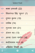 Hindi Kavita (हिंदी कवितायेँ) screenshot 4