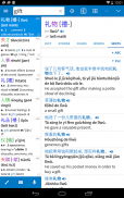 Pleco Chinese Dictionary screenshot 14