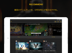 OPENREC.tv -游戏直播＆视频播放- screenshot 7