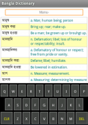 Bangla 2 English Dictionary screenshot 2