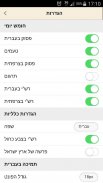 Houmach en Français - חומש screenshot 3