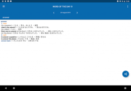 Oxford Japanese Mini Dictionary screenshot 3