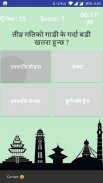 Nepal Driving License Test screenshot 3