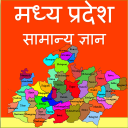 Mp Gk 2020