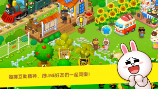 LINE 熊大農場 screenshot 3