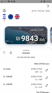 בנק הדואר מאסטרקארד נטען screenshot 3