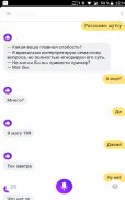 Алиса голосовой помощник screenshot 1