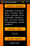 Tamil Numerology screenshot 3