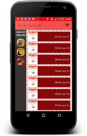 رن ات عربية روعة بدون أنترنت 1 5 Download Apk For Android Aptoide