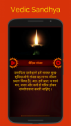 Vedic Sandhya screenshot 0