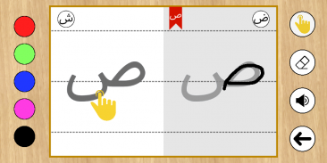 Learn to write Arabic letters screenshot 0