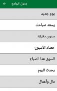 Jordan TV screenshot 1