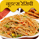 Noodles Recipes in Hindi Icon