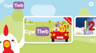 Cyw Tiwb screenshot 1