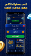 بلوت VIP screenshot 0