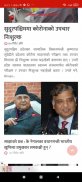 Nepali News Papers | नेपाली पत्रिका screenshot 6