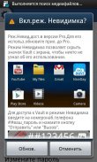 Vault русский языковой пакет screenshot 7