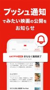 映画アプリ MOVIE WALKERで映画・映画館が探せる screenshot 5