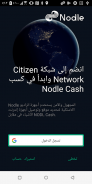 Nodle Cash | Earn Crypto screenshot 2
