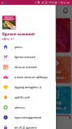 Dosa Recipes in Tamil screenshot 5