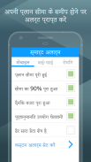 My Data Manager - डेटा उपयोग screenshot 7