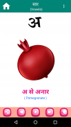 Hindi Alphabets - Hindi Pathshala Akshar Gyan app screenshot 14
