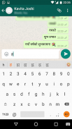 Lipikaar Nepali Keyboard screenshot 1