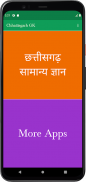 Chhattisgarh GK screenshot 0