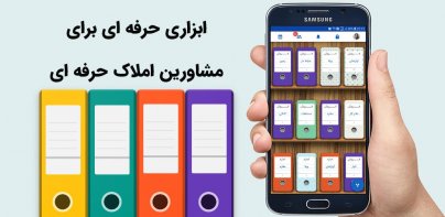 زونکن | دستیار مشاوران املاک