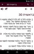 Hebrew Bible audio offline screenshot 1