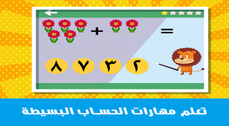 تعليم الحروف العربية والأرقام والكلمات screenshot 6