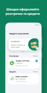 OTP Bank UA screenshot 4